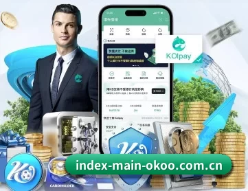 okooo澳客网官网入口 APP 深度功能
